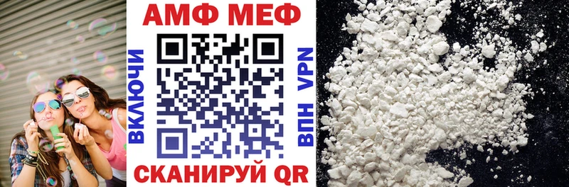 Купить  Тогучин  АМФ VHQ 