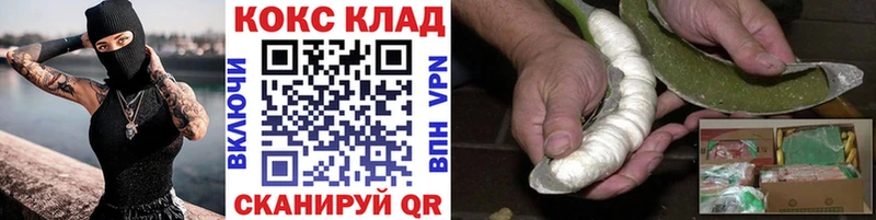 Кокаин VHQ  Купить закладки  Тогучин 