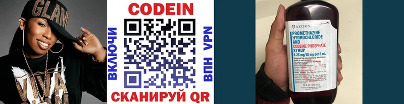 Кодеиновый сироп Lean напиток Lean (лин)  Купить  Тогучин 