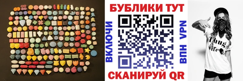 Ecstasy 280 MDMA  Купить где  Тогучин 