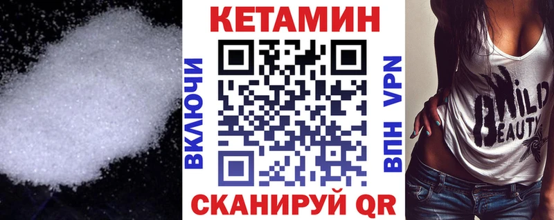 Кетамин ketamine  Купить закладки  Тогучин 