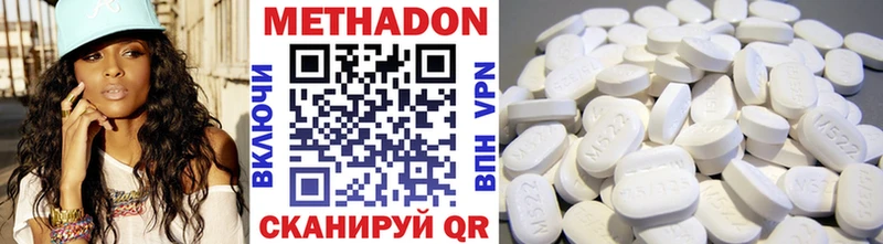 Купить  Тогучин  МЕТАДОН methadone 