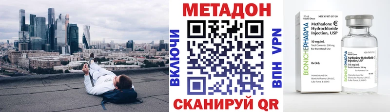 Метадон methadone Тогучин